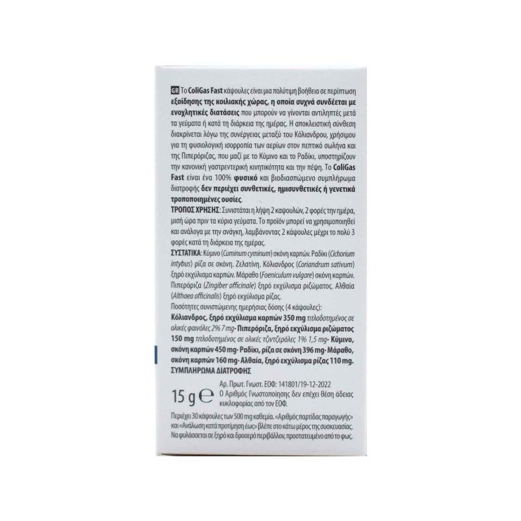 Aboca Coligas Fast 30 caps 