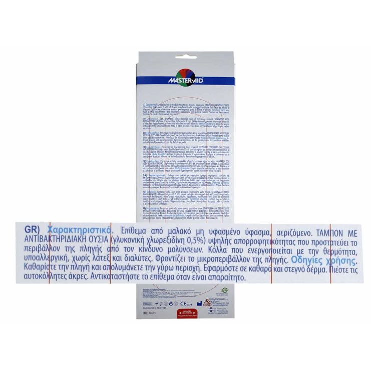 Master Aid Drop Med Αυτοκόλλητες Γάζες 10,5 x30cm 3 τμχ