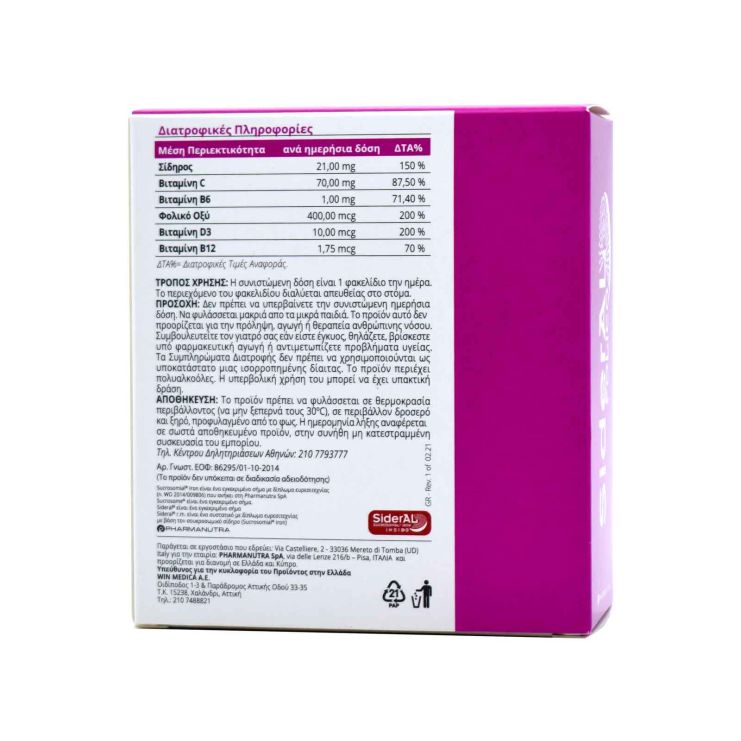 WinMedica Sideral Folico 30 φακελίσκοι