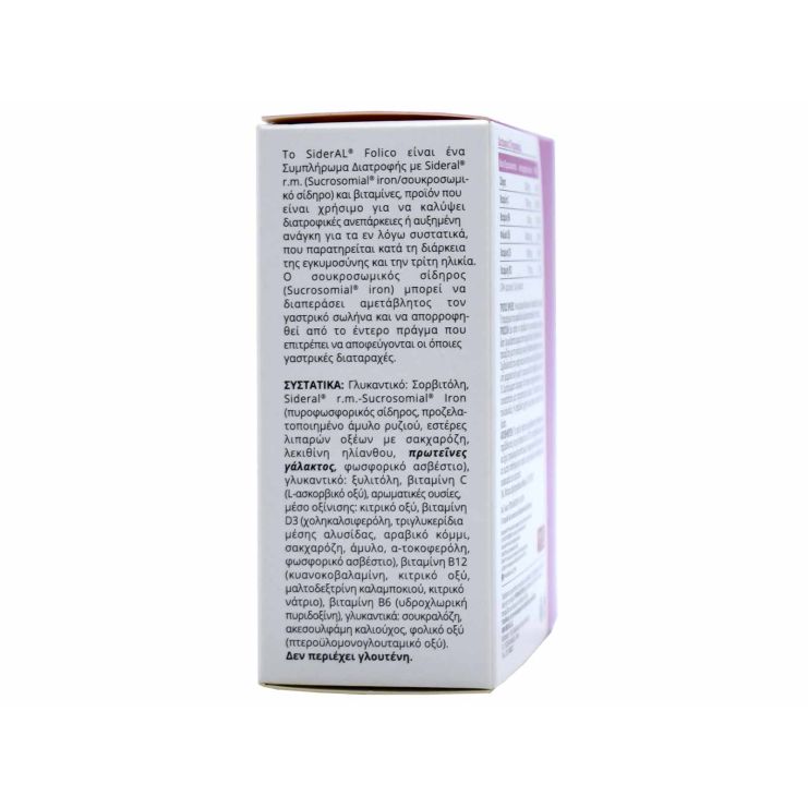 WinMedica Sideral Folico 30 φακελίσκοι
