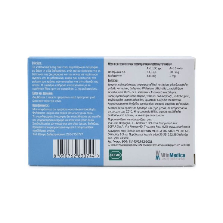 Winmedica Valetonina 60 ταμπλέτες