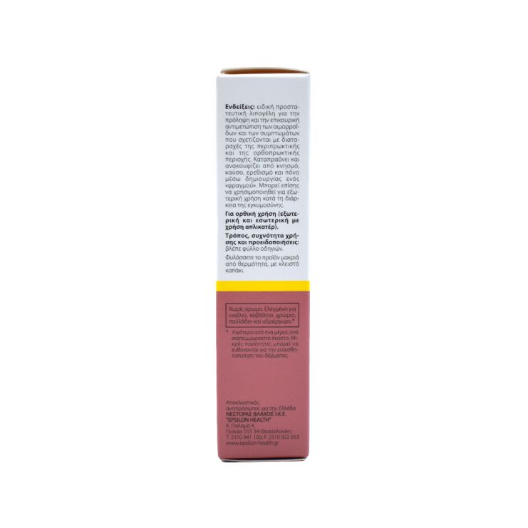 Epsilon Health Vidermina MD Rectal Lipogel Αντιμετώπιση Αιμορροΐδων 30ml 