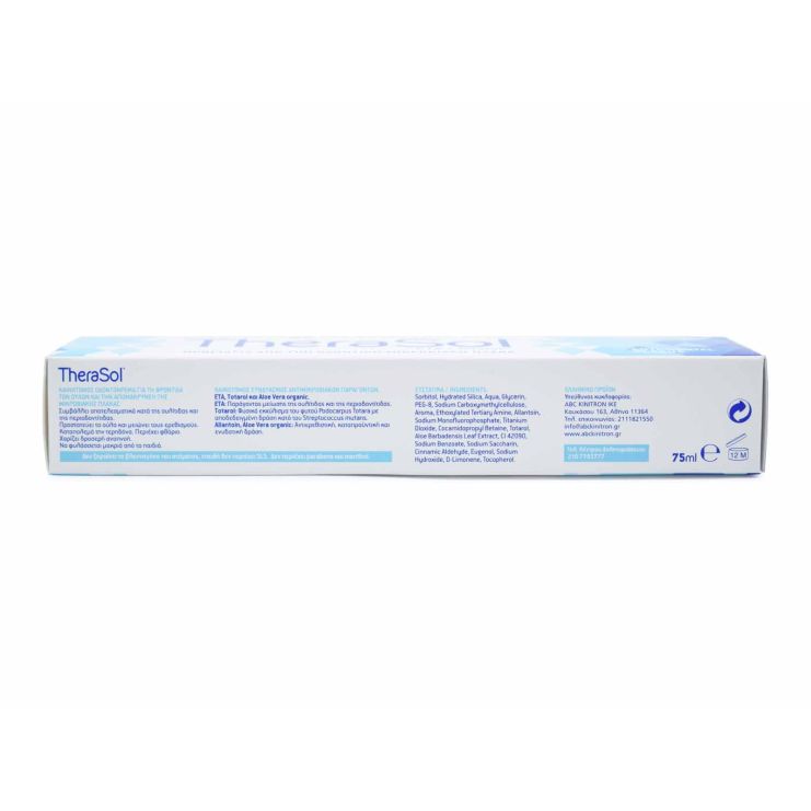 Therasol Toothpaste για Ευαίσθητα Ούλα 75ml