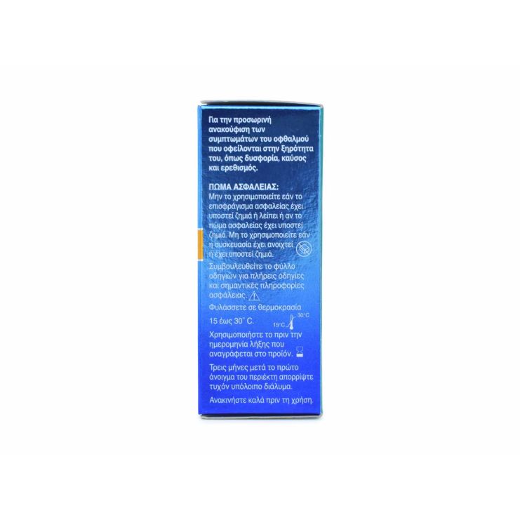 Systane Gel Drops Οφθαλμικές Σταγόνες για Ξηροφθαλμία 10ml