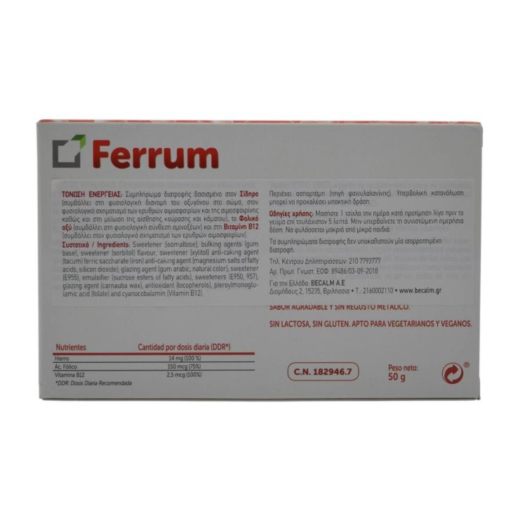 Saludbox Ferrum 30 Μασώμενες Ταμπλέτες