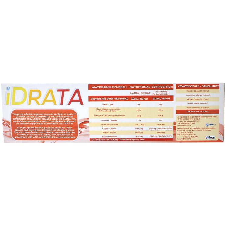 iDRATA Τροφή για ειδικούς Ιατρικούς Σκοπούς 8 φακελάκια
