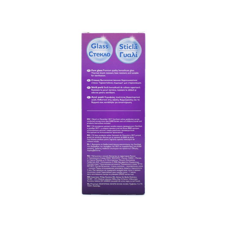 Philips Avent Γυάλινο Mπιμπερό Natural 1m+ SCF053/17 240ml
