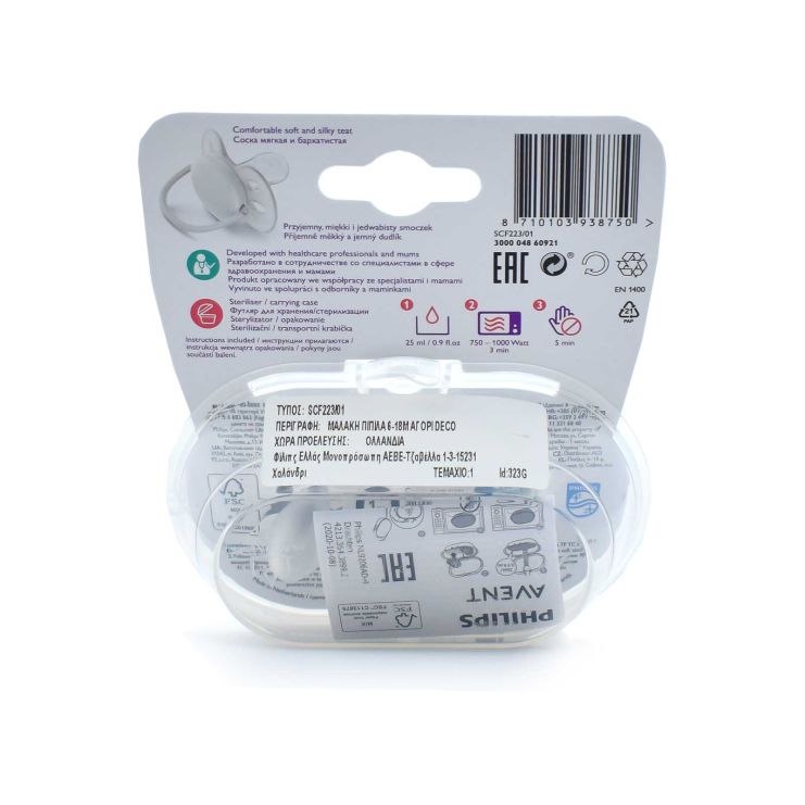 Philips Avent Ultra Soft Orthodontic Silicone Pacifiers 6-18m SCF223/01 Blue Grey 2 pcs