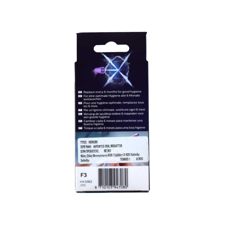 Philips Sonicare Αντ/κτικά Power Flosser F3 Quad Stream HX3062/00 Ακροφύσια για Oral Irrigator 2τεμ