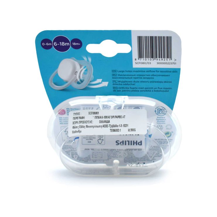 Philips Avent Ultra Air Happy Pacifiers 6-18m Blue - Light Blue 2 pcs