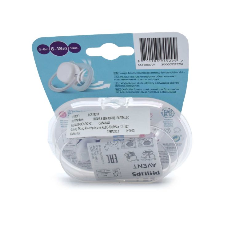 Philips Avent Ultra Air Happy 6-18m Purple - Pink 2 pcs