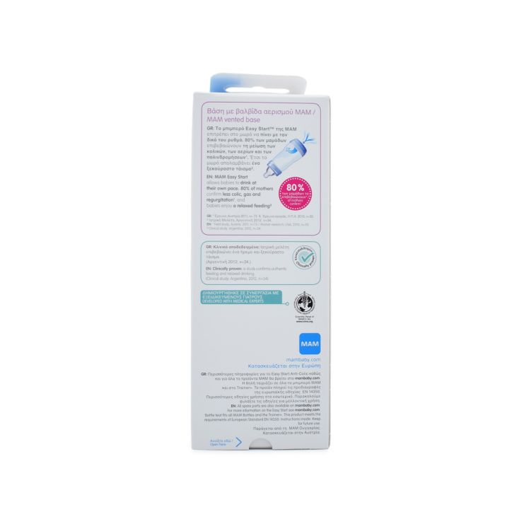 Mam Μπιμπερό 351S Easy Start Anti-Colic 2m+ Πράσινο 260ml