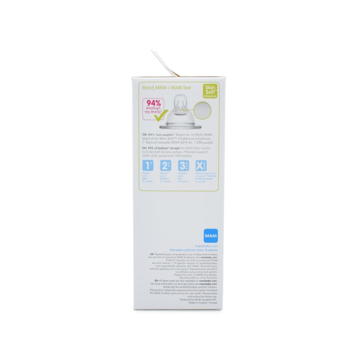 MAM ΜΠΙΜΠΕΡΟ 360S (2+) EASY ACTIVE Baby Bottle (Θηλή Σ.) 270ml Ροζ