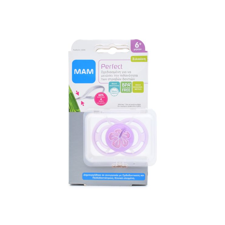 MAM ΠΙΠΙΛΑ  (6+ μινών) 220S Perfect (Σ) 1τμχ Ανοιχτό Μοβ Λουλούδι (9001616908415)
